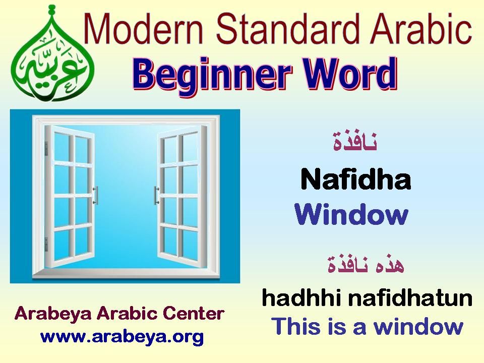 install arabic language for word